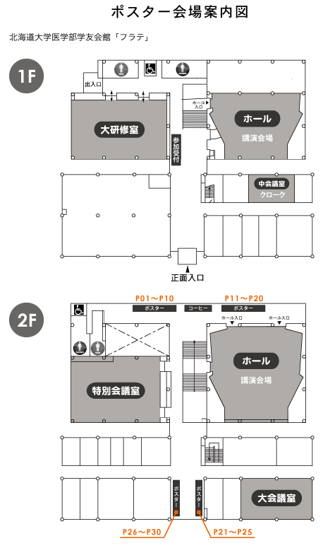 ポスター会場案内図